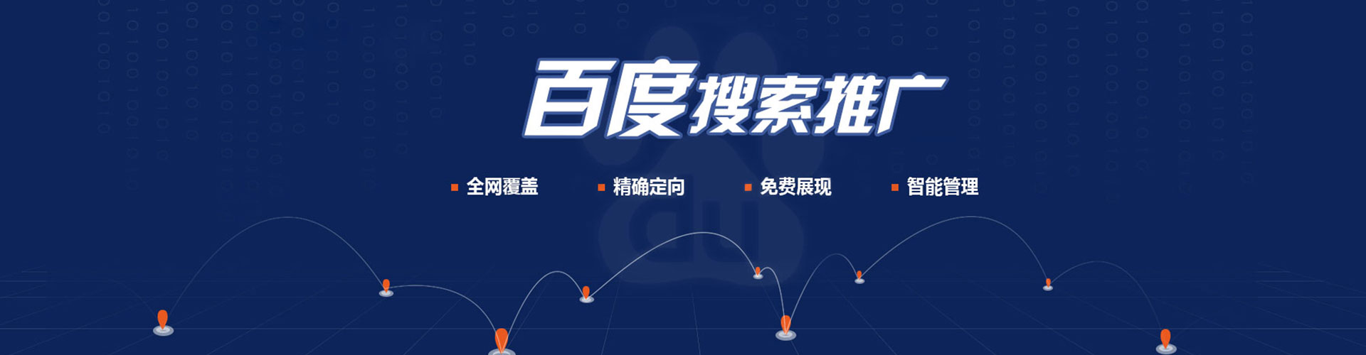 藤县百度竞价开户